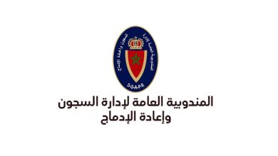 شعار المديرية العامة لإدارة السجون وإعادة الإدماج في المغرب (DGAPR) مع درع وتاج أزرق في الوسط.