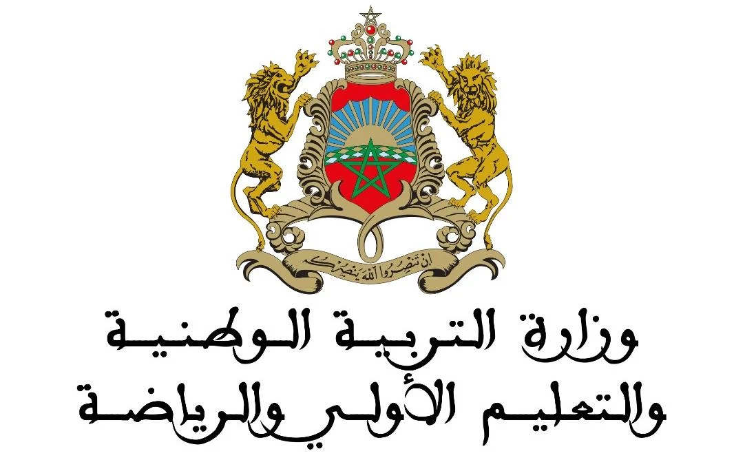vis_0331202220495531 | MCG24 | موقع إلكتروني مغربي شامل متجدد على مدار الساعة Morocco's national coat of arms with two gold lions flanking a shield; Arabic text reads 'Ministry of National Education, Primary Education and Sports'.
