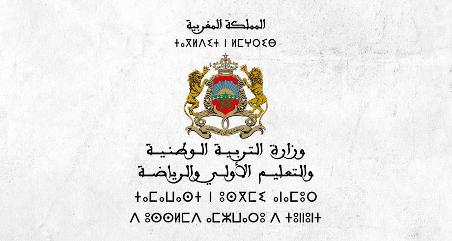 vis_1029202121394269 | MCG24 | موقع إلكتروني مغربي شامل متجدد على مدار الساعة Morocco's coat of arms: two golden lions support a shield with a green pentagram, crown above, on a light textured background with Arabic text above and below.