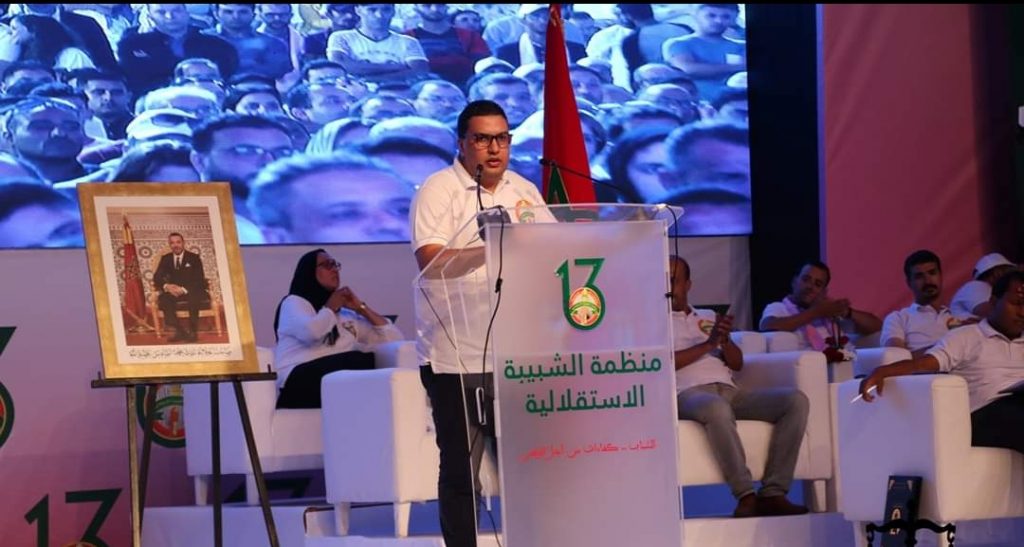القيادة الحالية للشبيبة الاستقلالية | MCG24 | موقع إلكتروني مغربي شامل متجدد على مدار الساعة القيادة الحالية للشبيبة الاستقلالية
