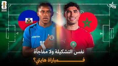 كهى | MCG24 | موقع إلكتروني مغربي شامل متجدد على مدار الساعة