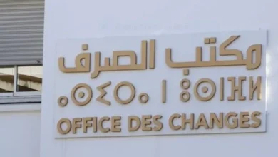 مكتب-الصرف-202412 | MCG24 | موقع إلكتروني مغربي شامل متجدد على مدار الساعة Sign on a building reading 'Office des Changes' with Arabic text above, indicating a currency exchange office.
