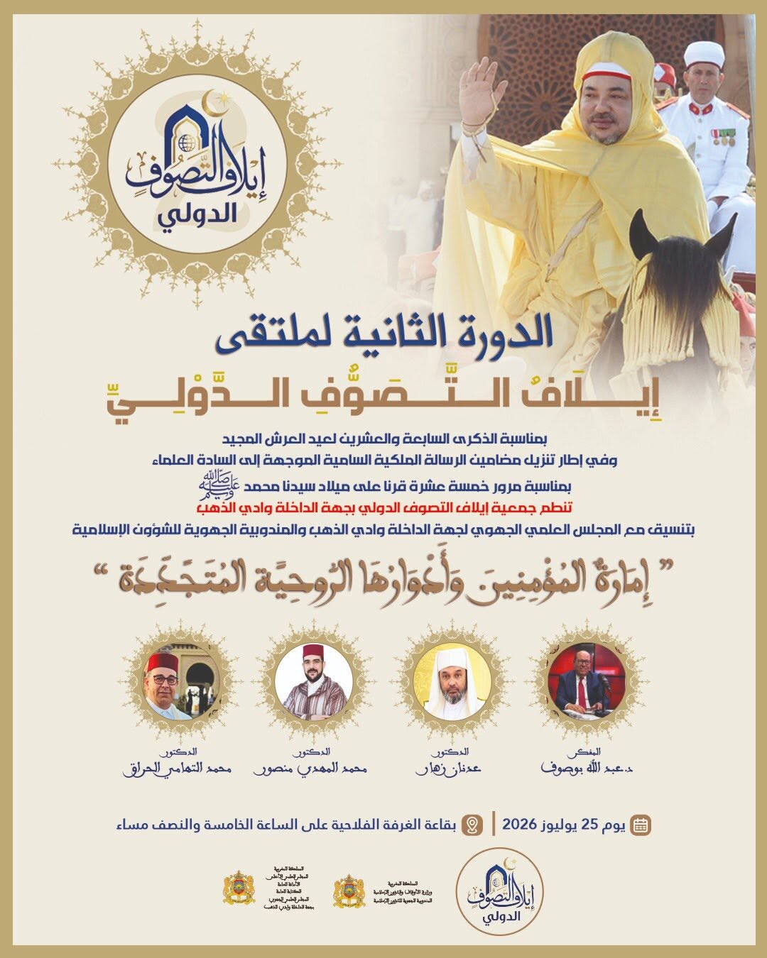 752509118_1370017028651491_4097837979461459901_n | MCG24 | موقع إلكتروني مغربي شامل متجدد على مدار الساعة