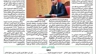 Capture décran 2026-07-01 à 231347 | MCG24 | موقع إلكتروني مغربي شامل متجدد على مدار الساعة