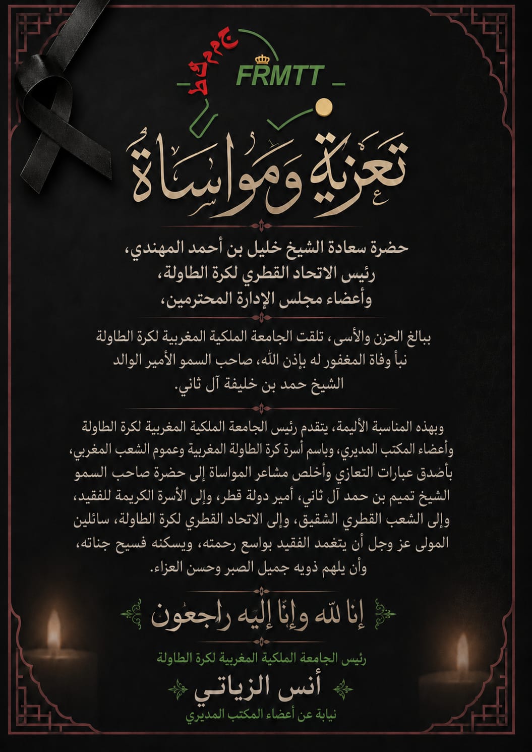 IMG-20260713-WA0007 | MCG24 | موقع إلكتروني مغربي شامل متجدد على مدار الساعة