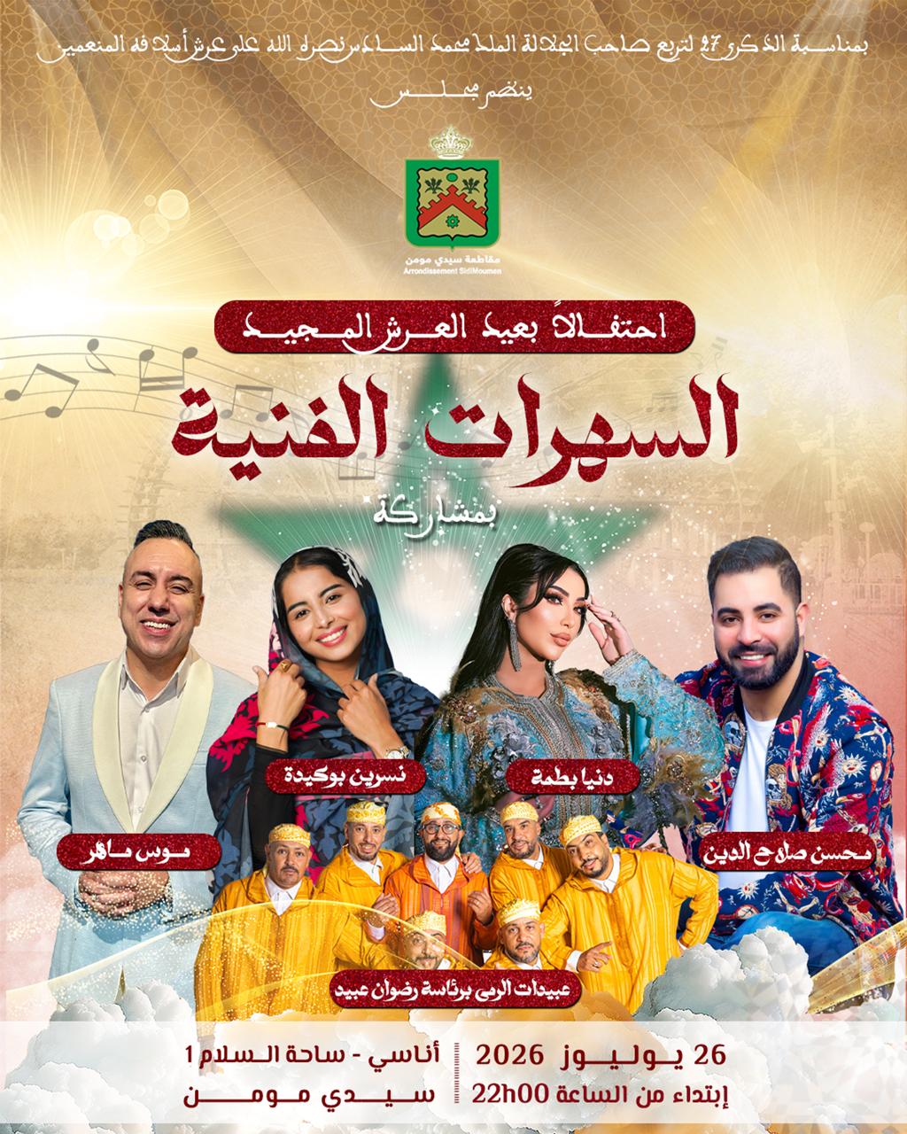 IMG-20260718-WA0090 | MCG24 | موقع إلكتروني مغربي شامل متجدد على مدار الساعة