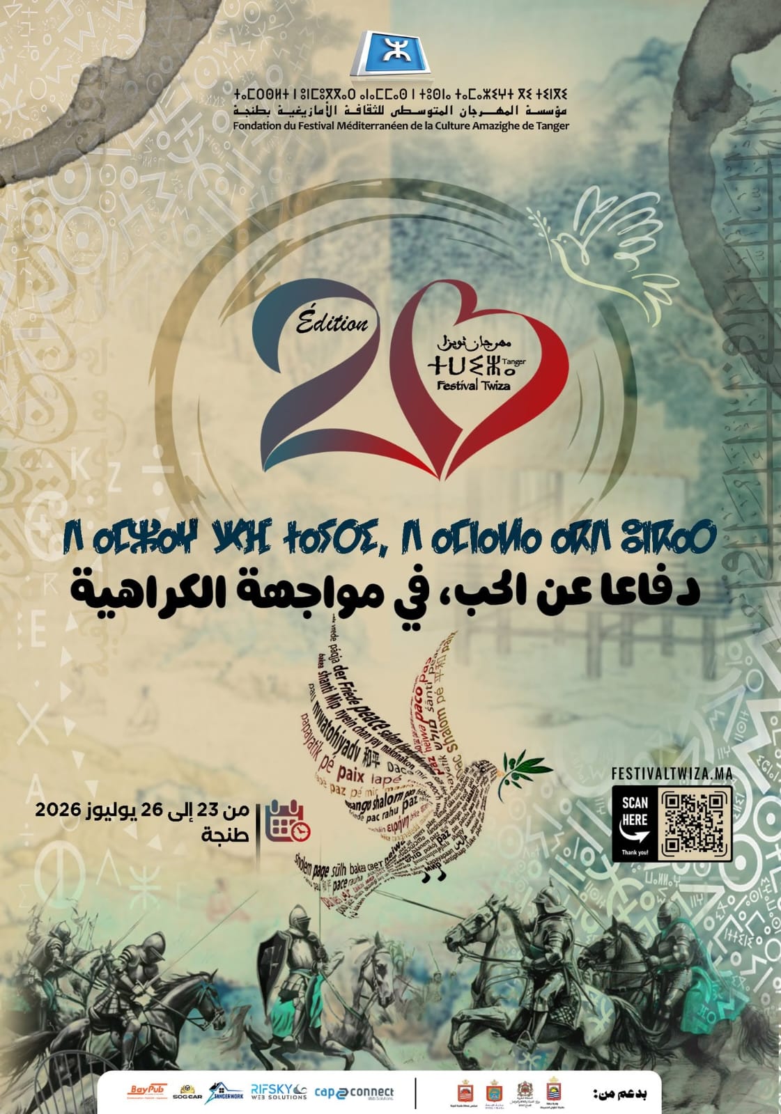 IMG-20260720-WA0169 | MCG24 | موقع إلكتروني مغربي شامل متجدد على مدار الساعة