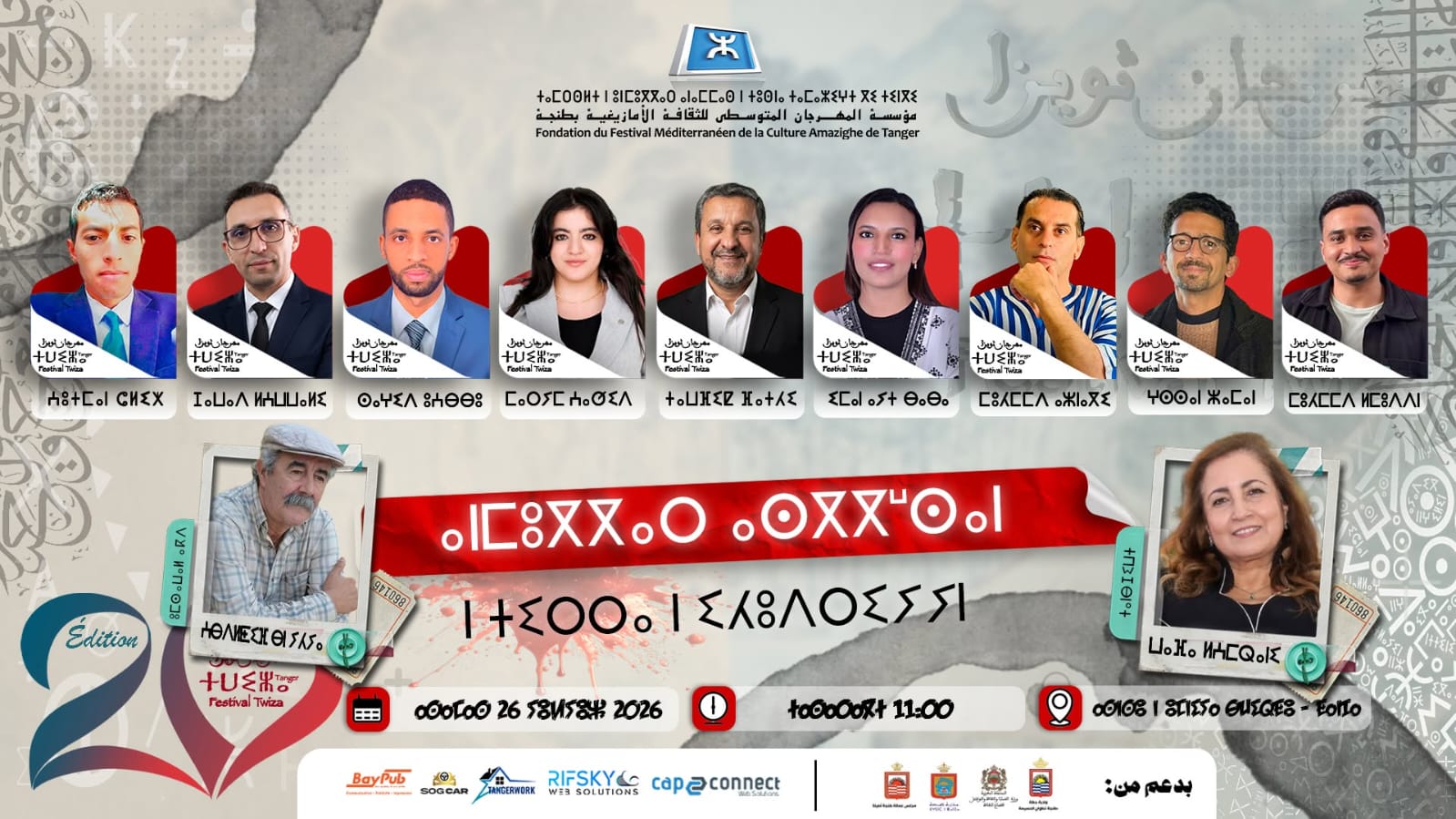 IMG-20260725-WA0134 | MCG24 | موقع إلكتروني مغربي شامل متجدد على مدار الساعة