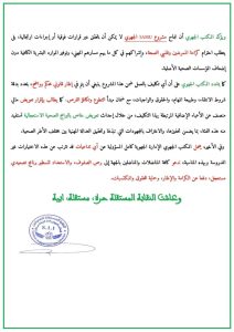 IMG-20260725-WA0247 | MCG24 | موقع إلكتروني مغربي شامل متجدد على مدار الساعة Image