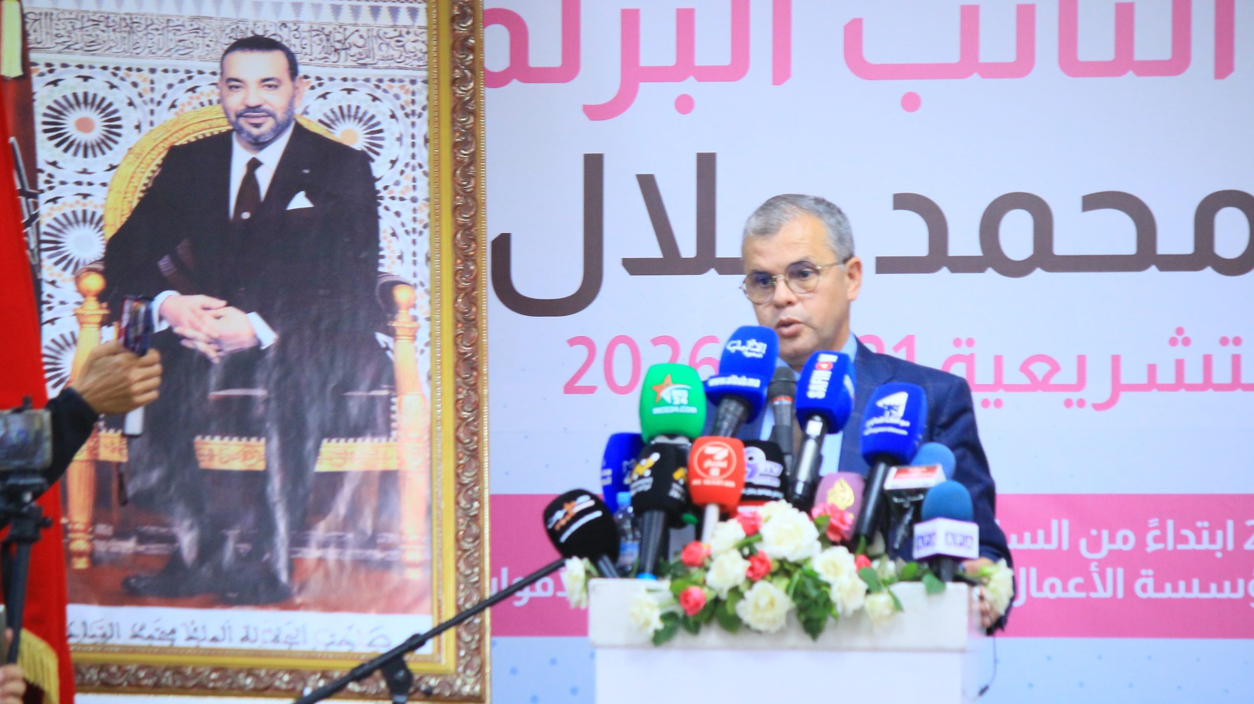 IMG-20260726-WA0028 | MCG24 | موقع إلكتروني مغربي شامل متجدد على مدار الساعة