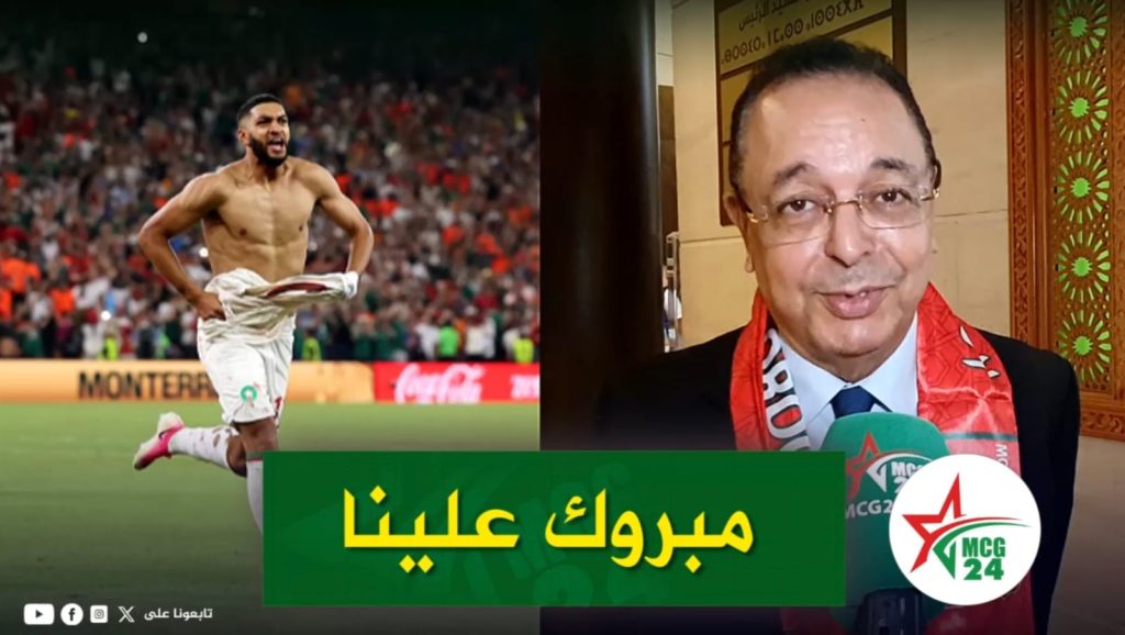لحسن حداد ينوه بفوز المنتخب الوطني، ويأمل بالظفر بكأس العالم