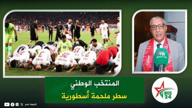 WhatsApp Image 2026-06-30 at 220135 | MCG24 | موقع إلكتروني مغربي شامل متجدد على مدار الساعة