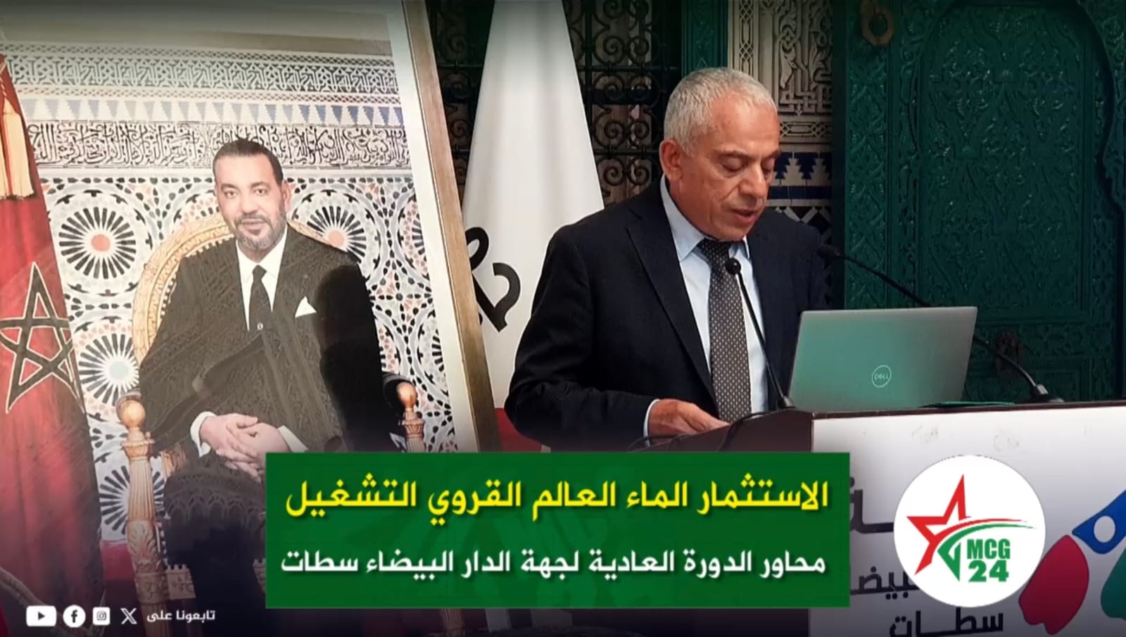 WhatsApp Image 2026-07-06 at 214622 1 | MCG24 | موقع إلكتروني مغربي شامل متجدد على مدار الساعة