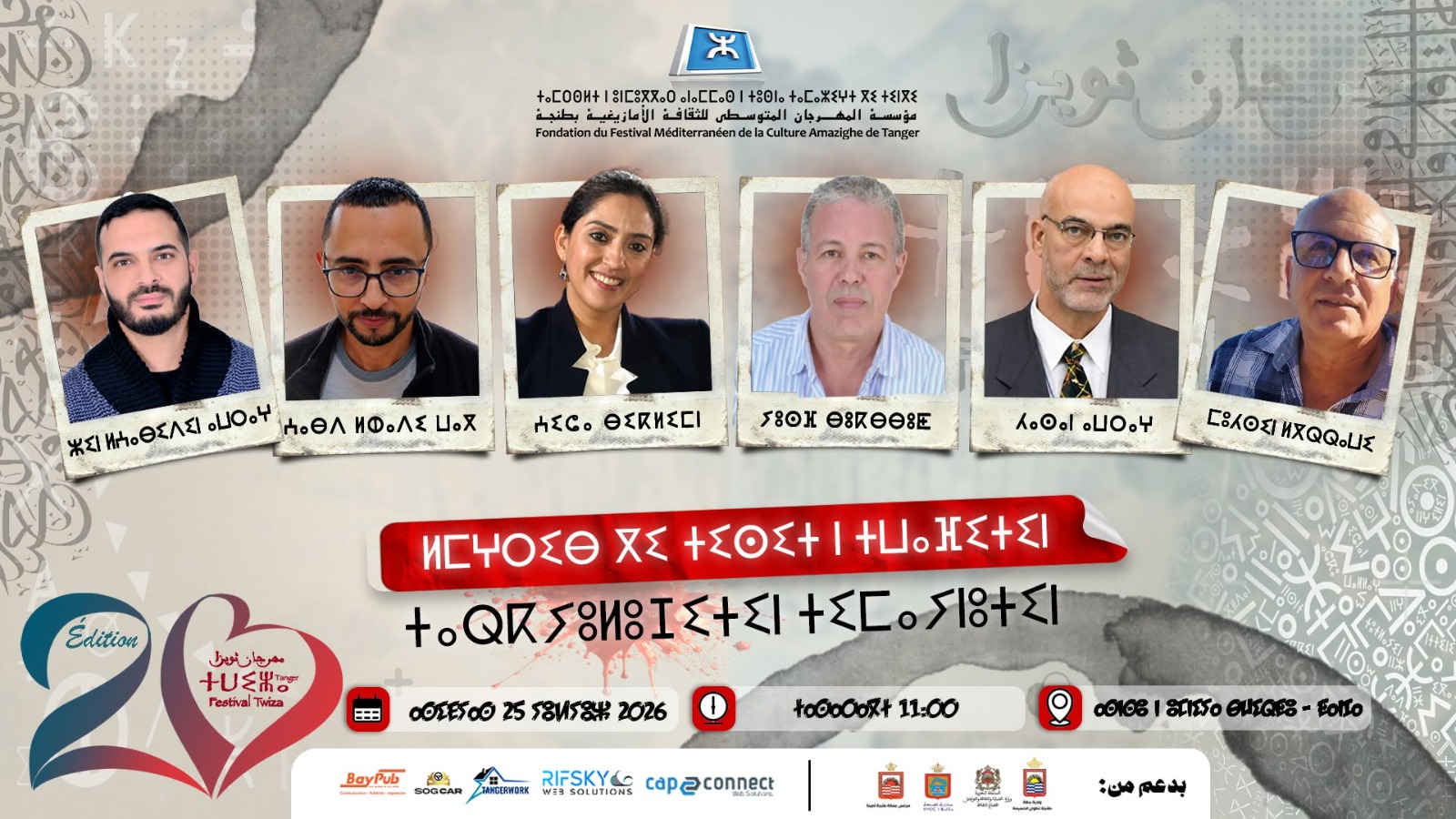 WhatsApp Image 2026-07-24 at 095343 | MCG24 | موقع إلكتروني مغربي شامل متجدد على مدار الساعة