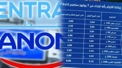 danone-750x430 | MCG24 | موقع إلكتروني مغربي شامل متجدد على مدار الساعة