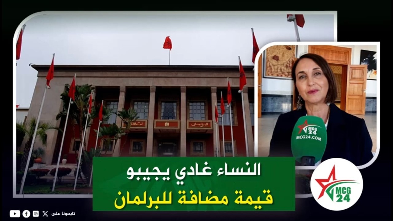 5655645 | MCG24 | موقع إلكتروني مغربي شامل متجدد على مدار الساعة