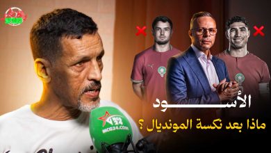 miniature | MCG24 | موقع إلكتروني مغربي شامل متجدد على مدار الساعة