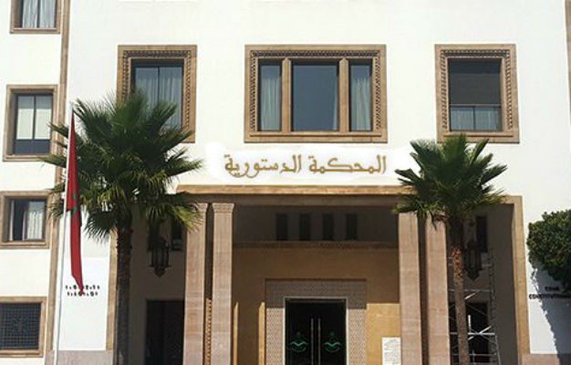 الدستورية 1 | MCG24 | موقع إلكتروني مغربي شامل متجدد على مدار الساعة