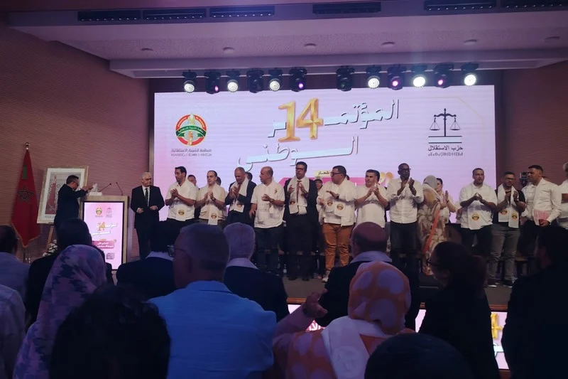 مؤتمر الشبيبة الاستقلالية | MCG24 | موقع إلكتروني مغربي شامل متجدد على مدار الساعة مؤتمر الشبيبة الاستقلالية