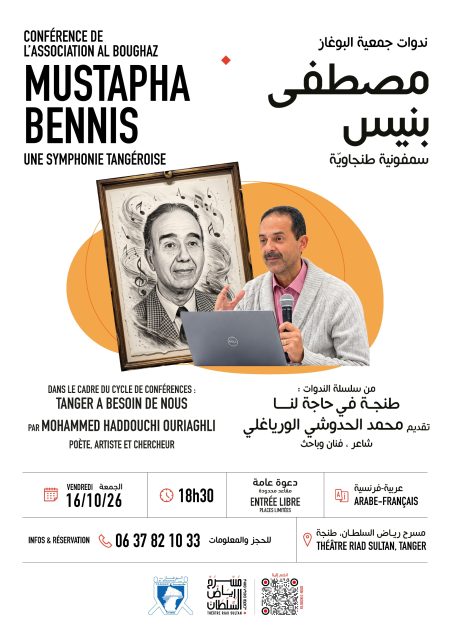 WhatsApp Image 2026-10-15 at 102102 | MCG24 | موقع إلكتروني مغربي شامل متجدد على مدار الساعة