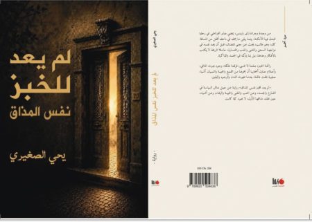 WhatsApp Image 2026-10-27 at 104248 | MCG24 | موقع إلكتروني مغربي شامل متجدد على مدار الساعة