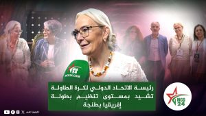 بيترا سورلينغ رئيسة الاتحاد الدولي لكرة الطاولة خلال زيارتها للمركب الرياضي المحتضن للبطولة الإفريقية بطنجة.