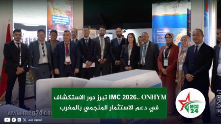 IMC 2026.. ONHYM تبرز دور الاستكشاف في دعم الاستثمار المنجمي بالمغرب عثمان صدقي مدير الاستكشافات المعدنية بالمكتب الوطني للهيدروكاربورات والمعادن خلال IMC 2026 بالرباط