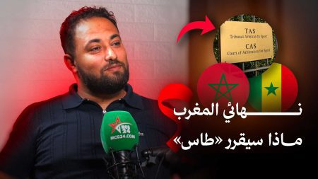 tas | MCG24 | موقع إلكتروني مغربي شامل متجدد على مدار الساعة