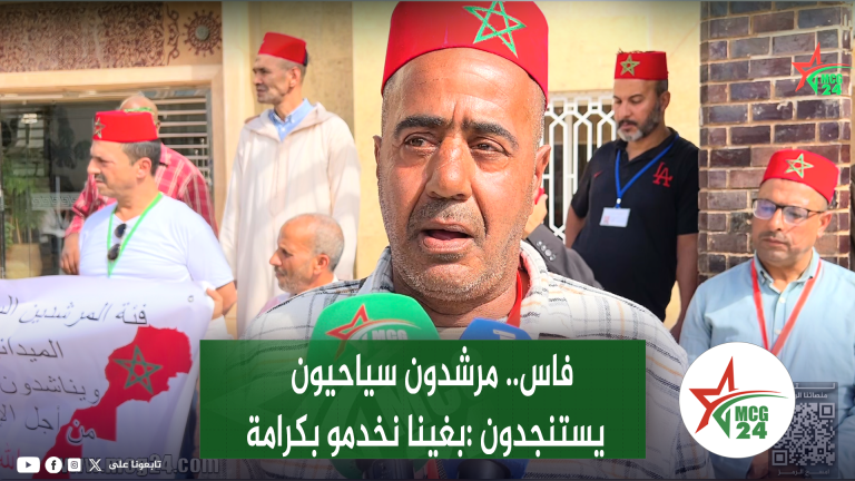 تنؤىبتب | MCG24 | موقع إلكتروني مغربي شامل متجدد على مدار الساعة