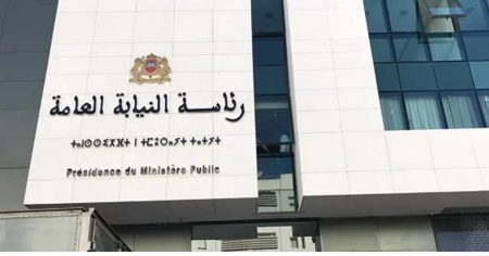 رئاسة-النيابة-العامة | MCG24 | موقع إلكتروني مغربي شامل متجدد على مدار الساعة
